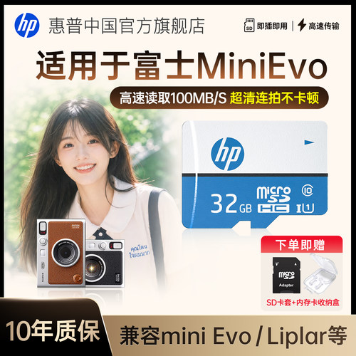 【30天试用】富士minievo储存卡