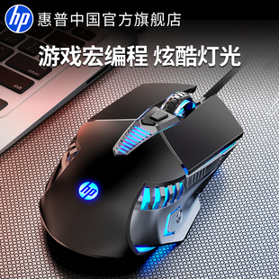 HP惠普正品 电脑家用办公通用 游戏鼠标静音有线电竞机械笔记本台式