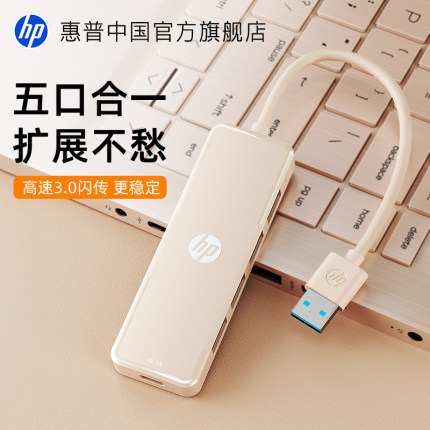 HP惠普 usb扩展器多功能多接口拓展坞分线器 适用笔记本电脑台式多接口外接u盘转接头转换器 hub适用 usb多口