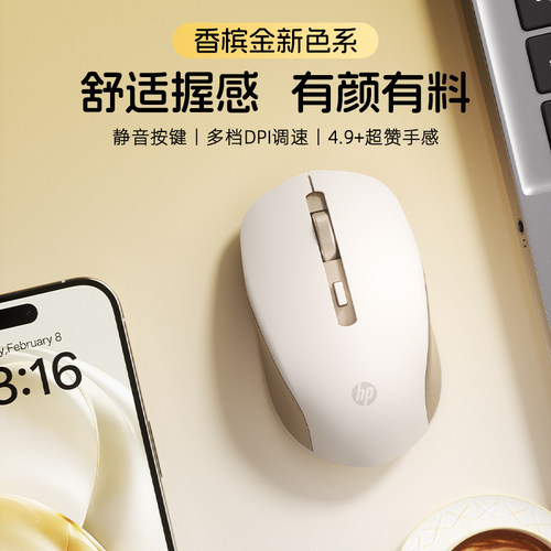 【轻盈美学】惠普女性静音鼠标
