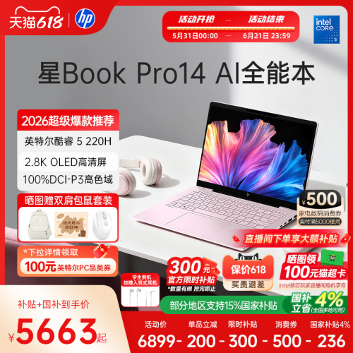 惠普星BookPro14Core5-220H