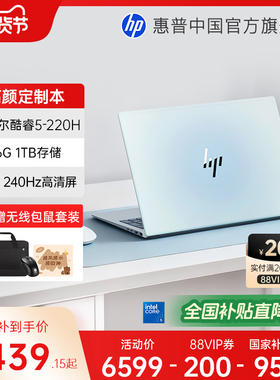 HP/惠普星BookPro16 可选英特尔酷睿5 2.5k屏笔记本电脑轻薄学生商务办公本官方旗舰店