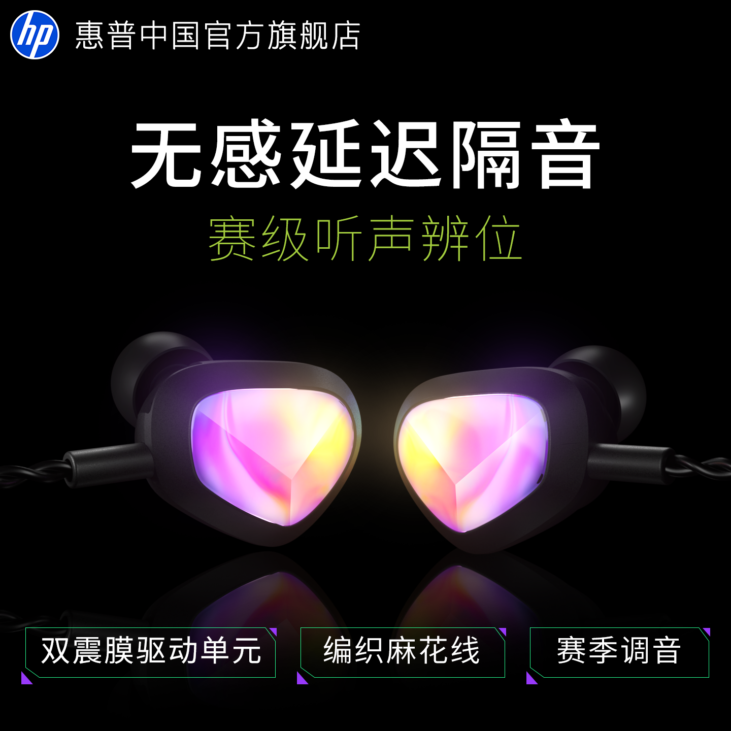 HP入耳式游戏有线耳机Typec电竞听声辨位HIFI高音质电竞专