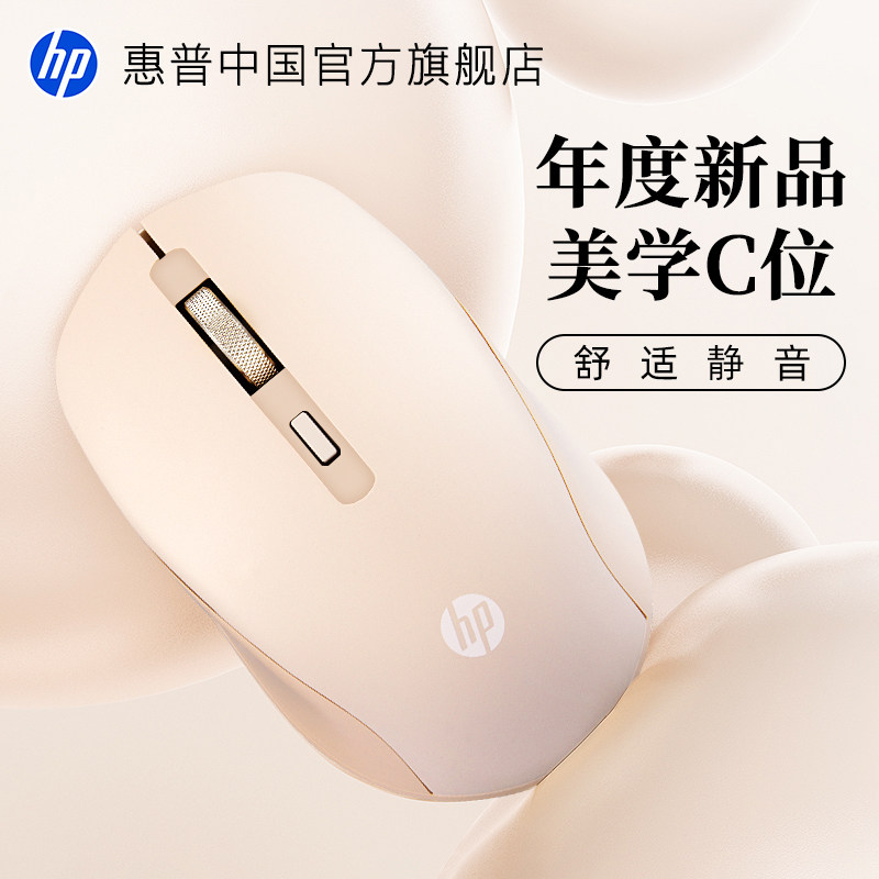 HP惠普无线鼠标静音办公图片