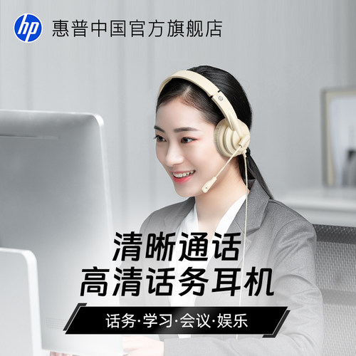 惠普8000头戴耳机话务耳机