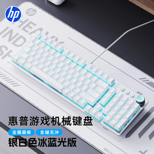 惠普GK100S机械键盘有线游戏电竞办公键鼠套装 男女笔记本电脑通用