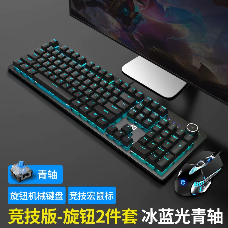 HP, механическая клавиатура, мышь, набор, игровая ноутбук, наушники, панк стиль, набор из 3 предметов