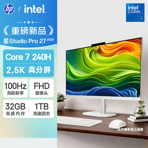 HP/惠普一体机电脑商务办公主机