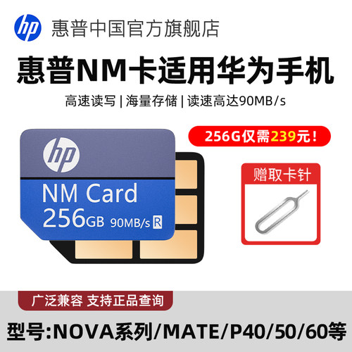 【30天免费试用】nm存储卡正品