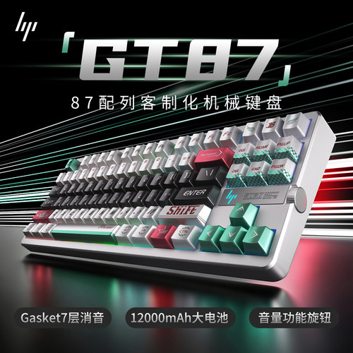 惠普GT87机械键盘客制化三模无线
