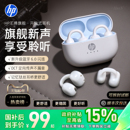 耳夹式 hp惠普H10N蓝牙耳机2025新款 开放运动无线 政府补贴15%