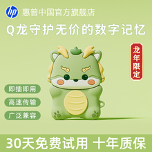 惠普移动固态硬盘外接1t/2t/4t大容量高速手机苹果电脑两用便携式