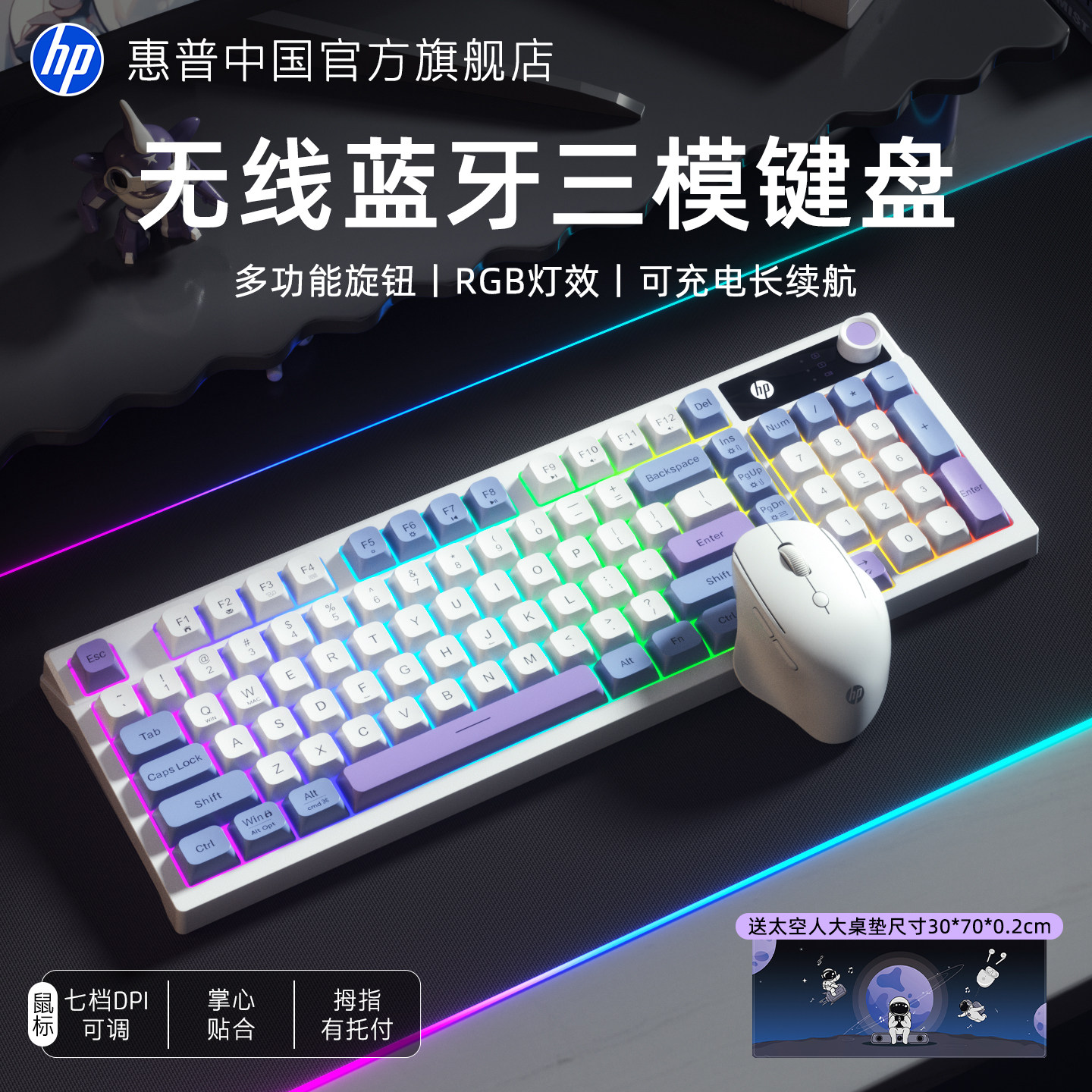 惠普无线键盘鼠标套装三模游戏