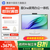 國補20%惠普27英寸一體機電腦