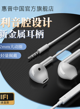 惠普耳机有线入耳式type-c接口圆孔适用于华为小米苹果手机电脑