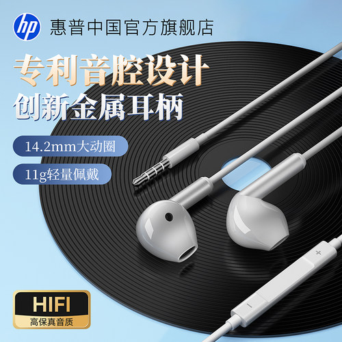 惠普耳机有线入耳式type-c接口圆孔适用于华为小米苹果手机电脑