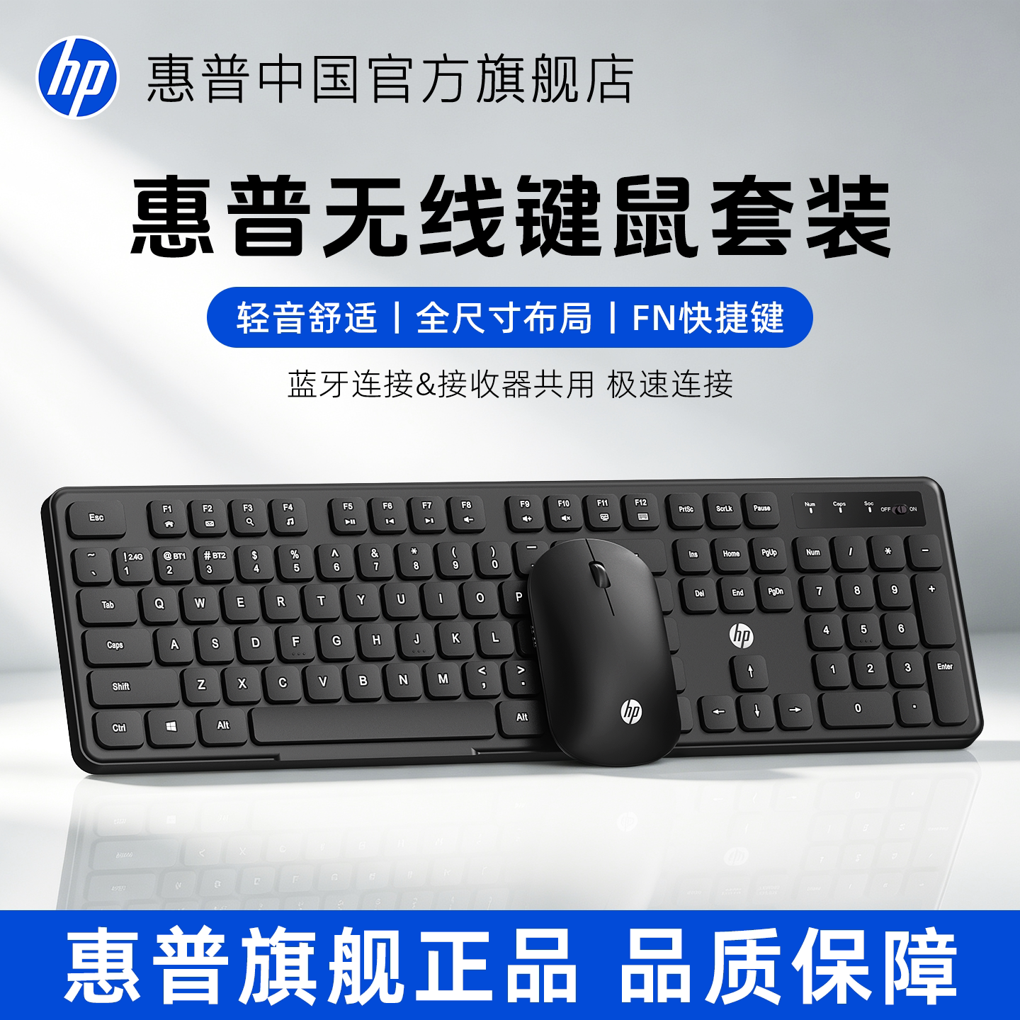 惠普无线键盘鼠标套装蓝牙人体工学台式电脑商务静音办公专用键鼠