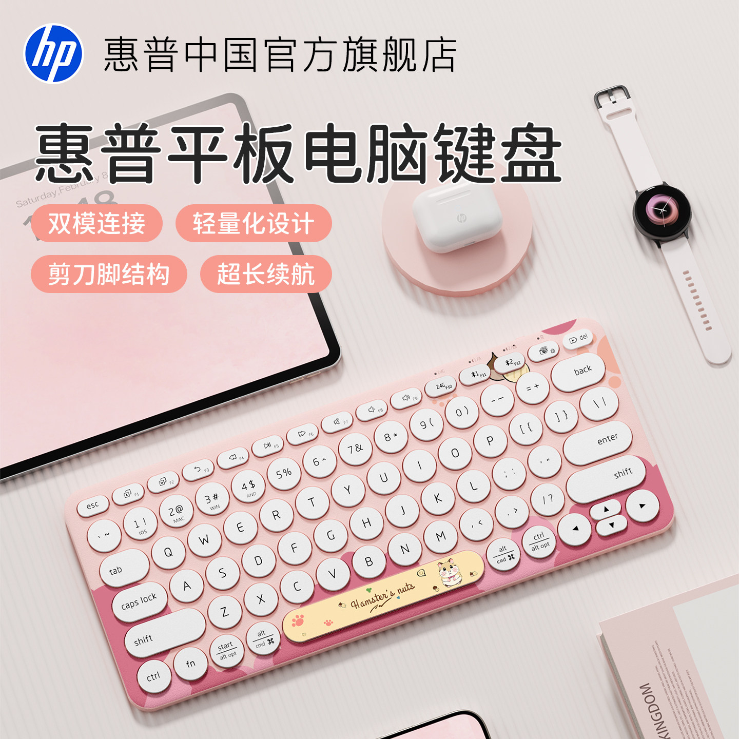 【新品】HP惠普无线蓝牙键盘双模办公便携笔记本平板通用键鼠套装