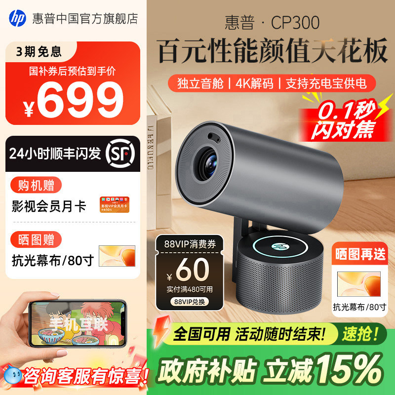 小空间投巨幕全域环绕立体声