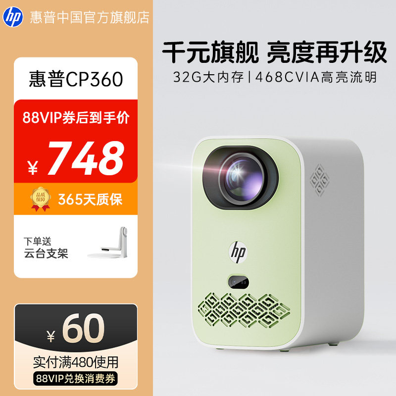 新品投影仪468CVIA超高流明