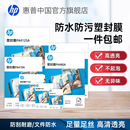 HP惠普塑封膜a4透明过塑膜6寸5寸7寸3寸A3照片证件塑封文件热缩膜7C丝8C过胶纸膜护卡膜A3过塑膜自封100张