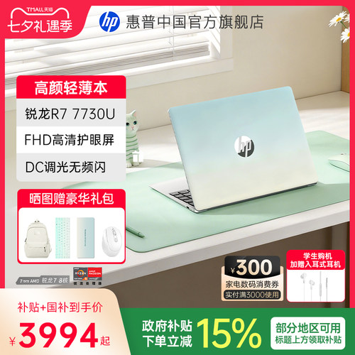 惠普星Book14R77730U