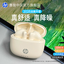 【政府补贴15%】hp/惠普H10J蓝牙耳机2025新款女生ENC降噪半入耳