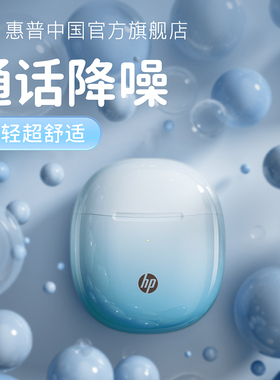 HP蓝牙耳机2026年新款超长续航半入耳式无线运动耳机适用苹果华为