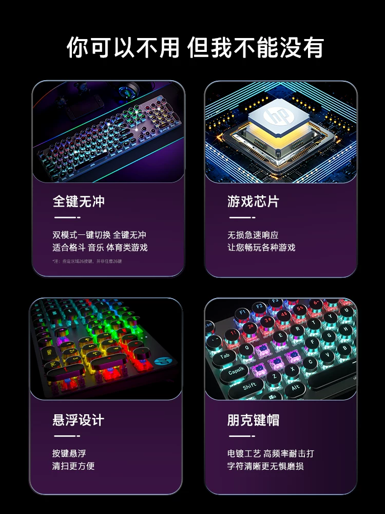 HP, механическая клавиатура, мышь, набор, игровая ноутбук, наушники, панк стиль, набор из 3 предметов