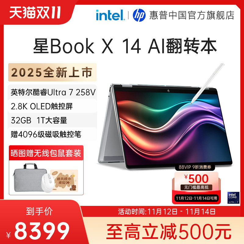 HP/������Book X��ѡ���Ultra5 226V ��ˢ2.8k����ת���رʼǱ����԰칫���������Ʒ �ǿջ� 1T��̬Ӳ�� 16GB ��14Ӣ�糩��桿Ultra 5-226V+��о�Կ�+2.8k+120Hz