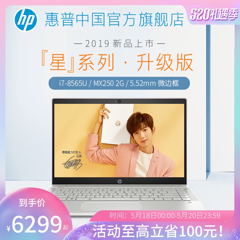 【新品推薦】HP/惠普星系列 英特爾酷睿i7 14英寸窄邊框筆記本電腦學生游戲本輕薄便攜辦公電腦 官方旗艦店