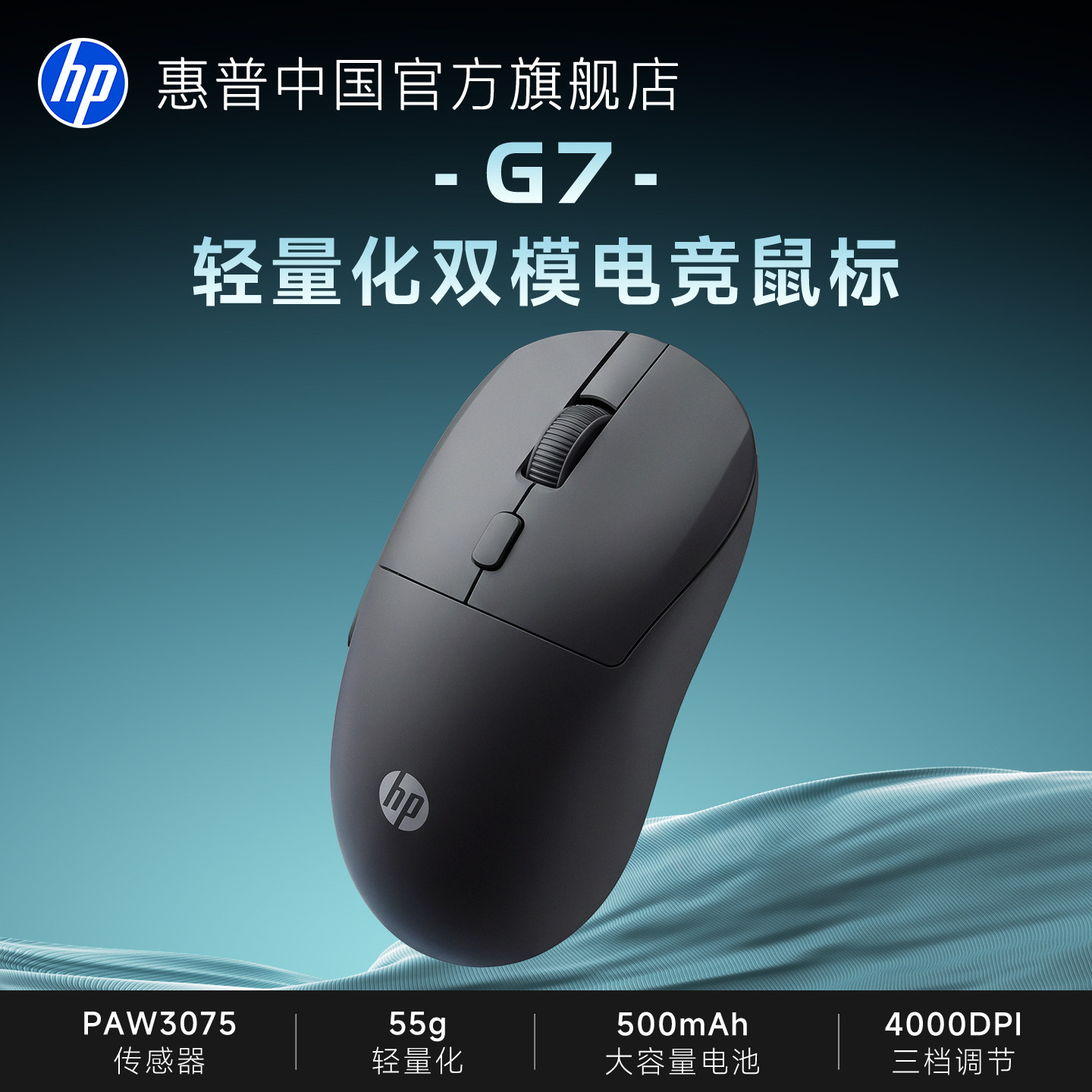 HP惠普G7无线轻量化鼠标游戏电竞双模静音办公笔记本电脑男生键鼠