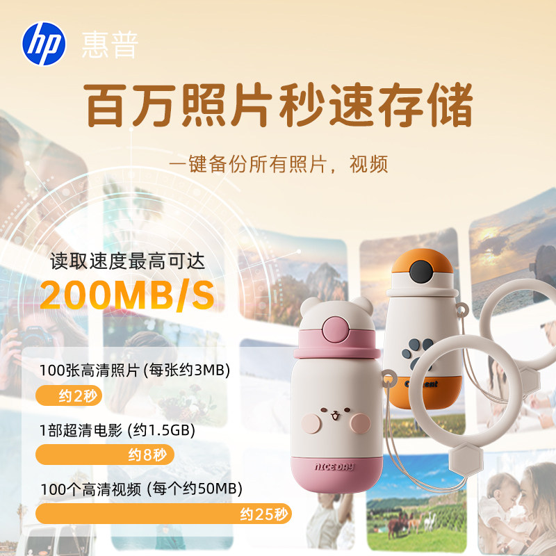 惠普可爱水杯u盘大容量官方旗舰正品128g办公学生手机电脑优盘,闪存卡/U盘/存储/移动硬盘,普通U盘/固态U盘/音乐U盘,淘宝优惠券,粉丝福利购,淘宝优惠卷