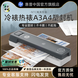 a4通用压膜机相片迷你照片过塑机封膜机过塑热冷裱覆膜小型商用适合多尺寸文件 惠普塑封机办公家用塑膜机a3