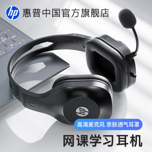 惠普耳机头戴式耳麦克风二合一
