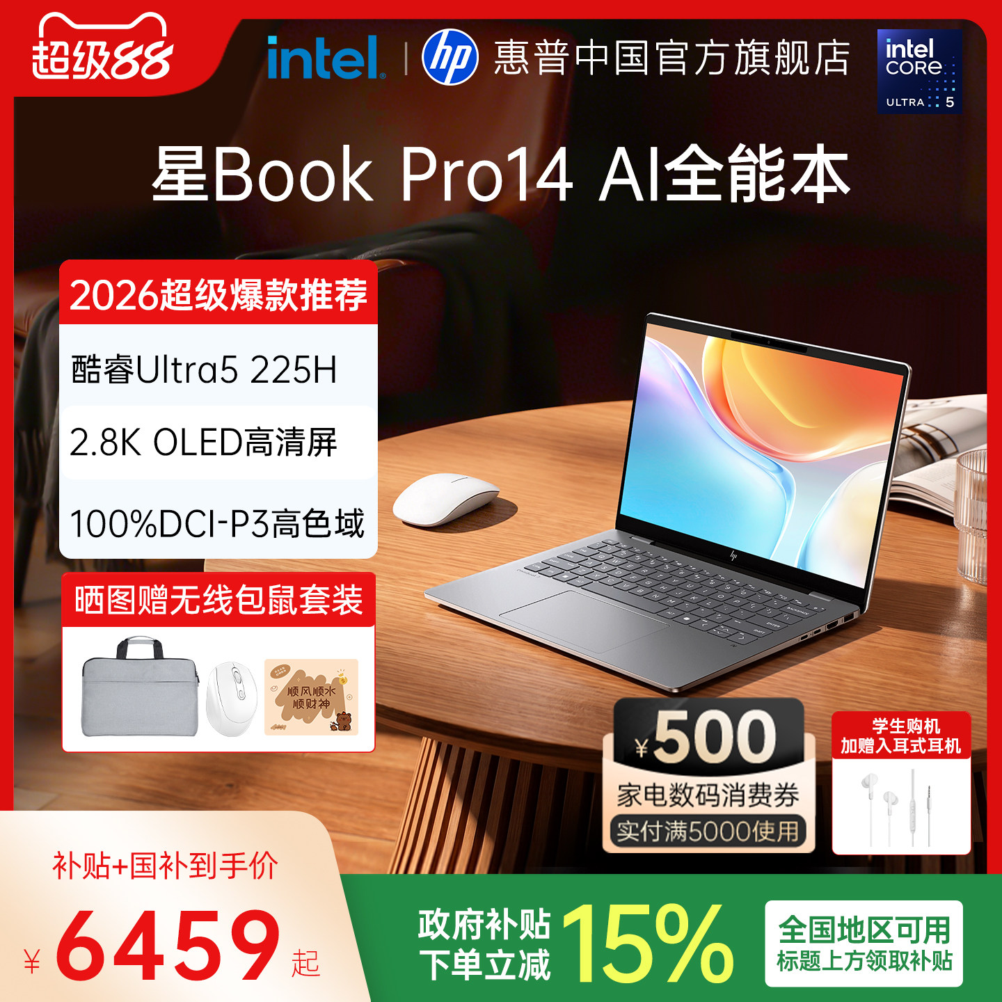 惠普星BookPro14AI本图片