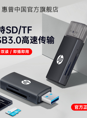 HP惠普相机sd卡多合一读卡器tf内存卡usb3.0读取器连接手机电脑两用安卓苹果type-c通用高速ccd存储卡转换器