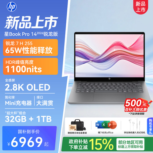 惠普星bookpro14笔记本电脑