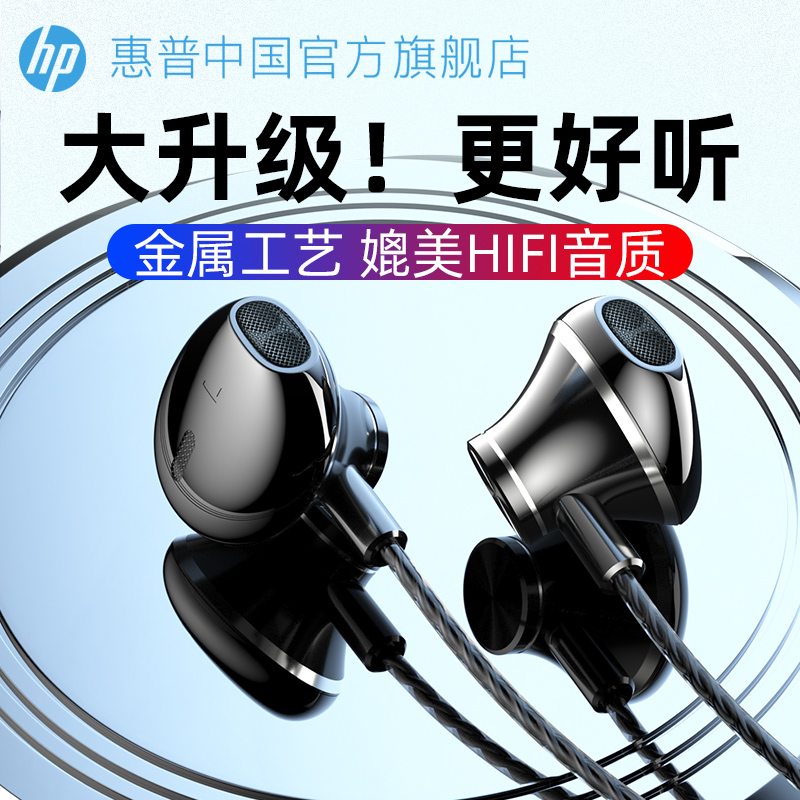 HP/惠普有线耳机入耳式游戏电竞耳塞耳麦带麦适用华为小米高性价比高么？