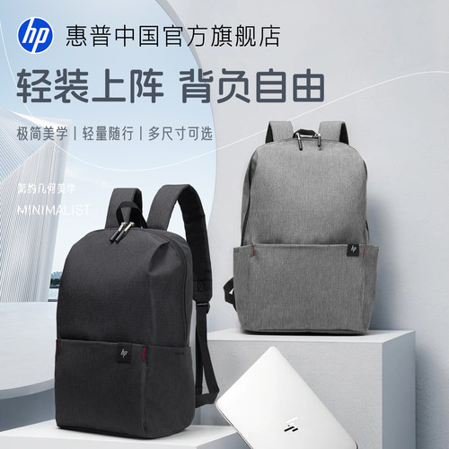 惠普运动休闲双肩小背包大容量