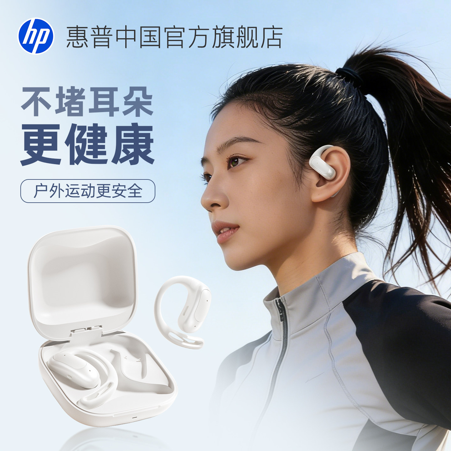 政府国家补贴惠普骨传导运动跑步专用挂耳式蓝牙耳机开放式长续航