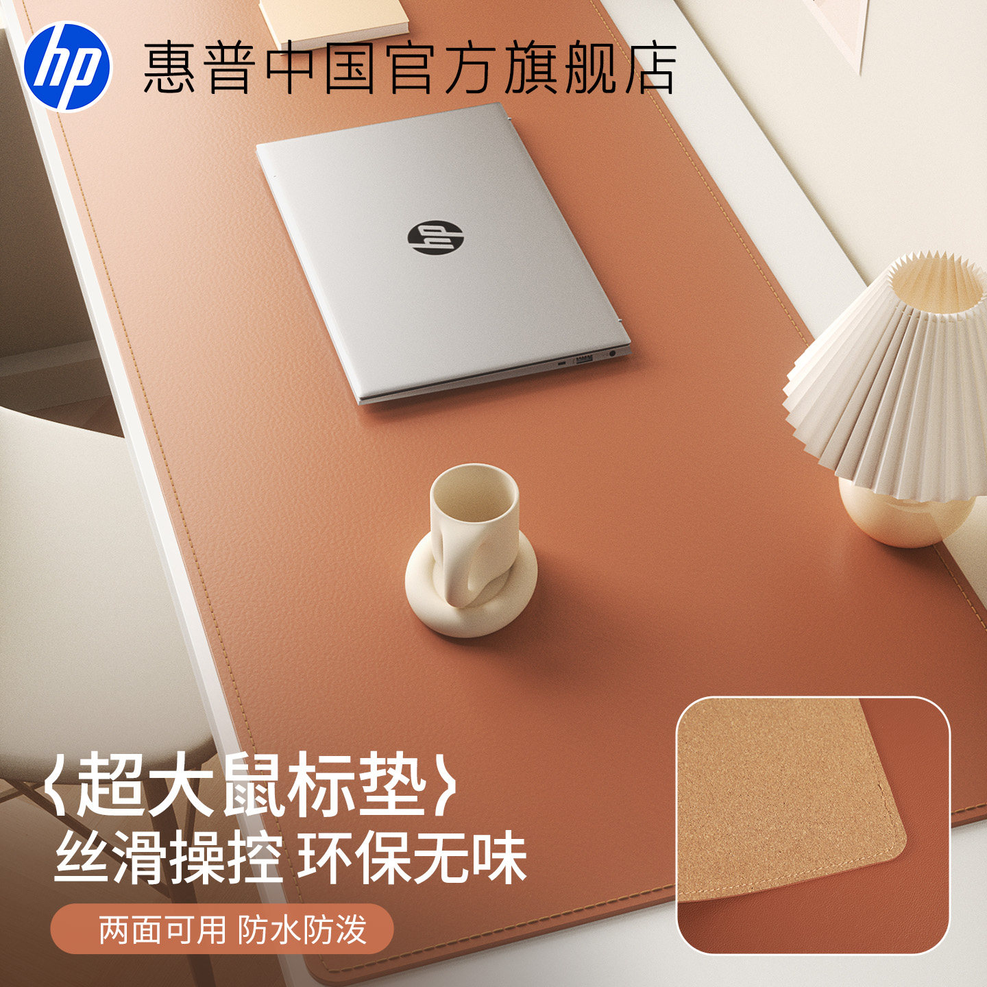 惠普超大号鼠标垫办公电脑笔记本桌面垫学习书桌垫皮革高级感环保