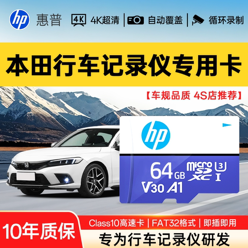 汽车行车记录仪专用高速内存卡