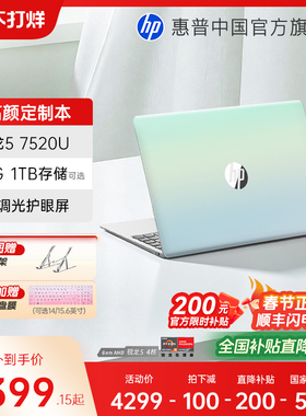 【全国国补15%】HP/惠普星Book 14/15锐龙 7000系R5处理器笔记本电脑轻薄本学生办公本惠普