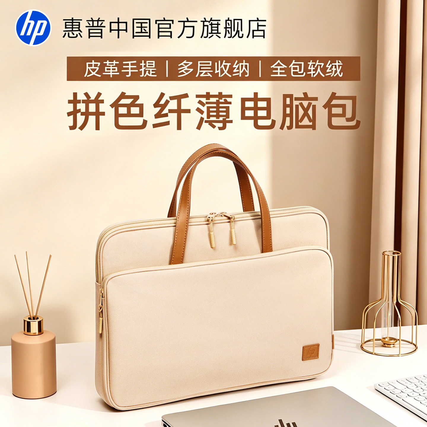 惠普手提电脑包笔记本收纳保护套女14寸商务出行通勤公文包适用苹果Macbook华为联想16寸星book15寸内胆包男