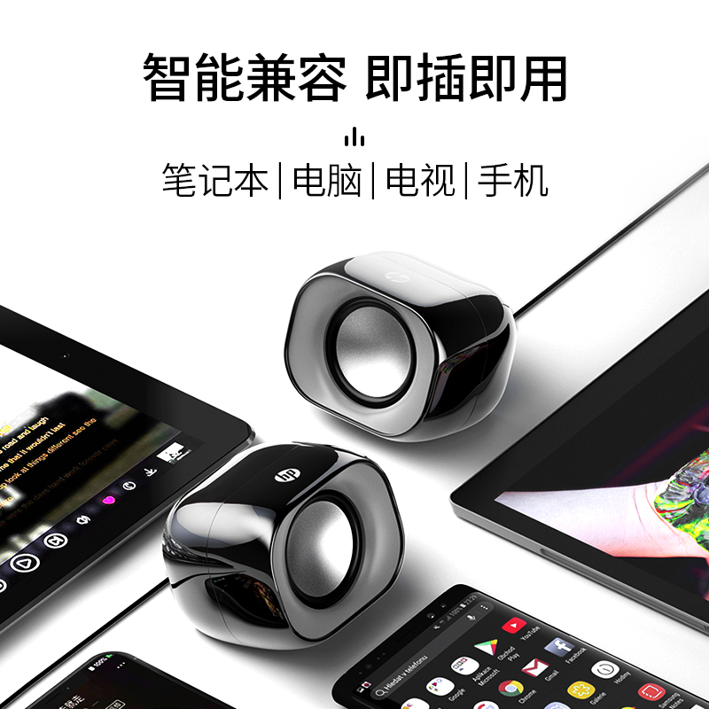 HP/惠普电脑音响电脑音箱大音量台式家用音响迷你低音炮小型