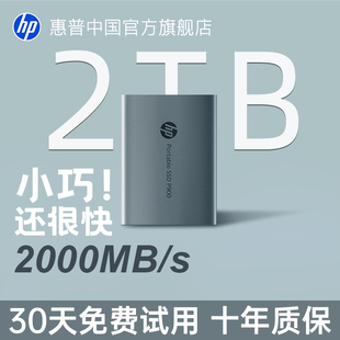 HP惠普2t固态移动硬盘大容量外接苹果手机电脑两用U盘