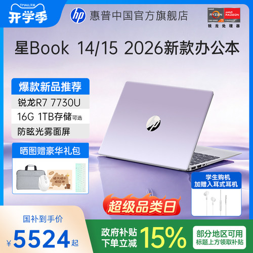 惠普星book14锐龙R77730U