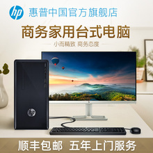 惠普/HP 九代酷睿i3/i5/i7迷你主机商用台式电脑 办公家用微型电脑四核固态硬盘全套nimi小主机 官网旗舰店