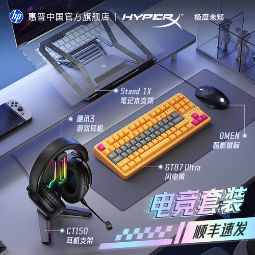 极度未知HyperX飓风23有线无线头戴式耳机游戏电竞套装全家桶
